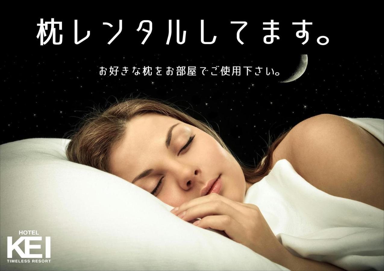 ホテル継kei男塾ホテルグループ (Adults Only) Himeji Eksteriør bilde