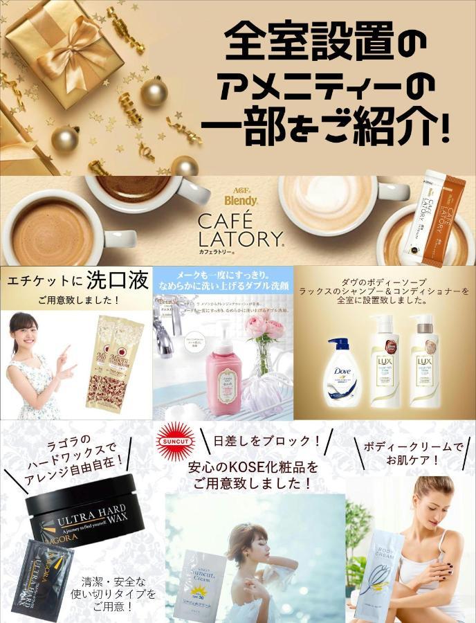 ホテル継kei男塾ホテルグループ (Adults Only) Himeji Eksteriør bilde