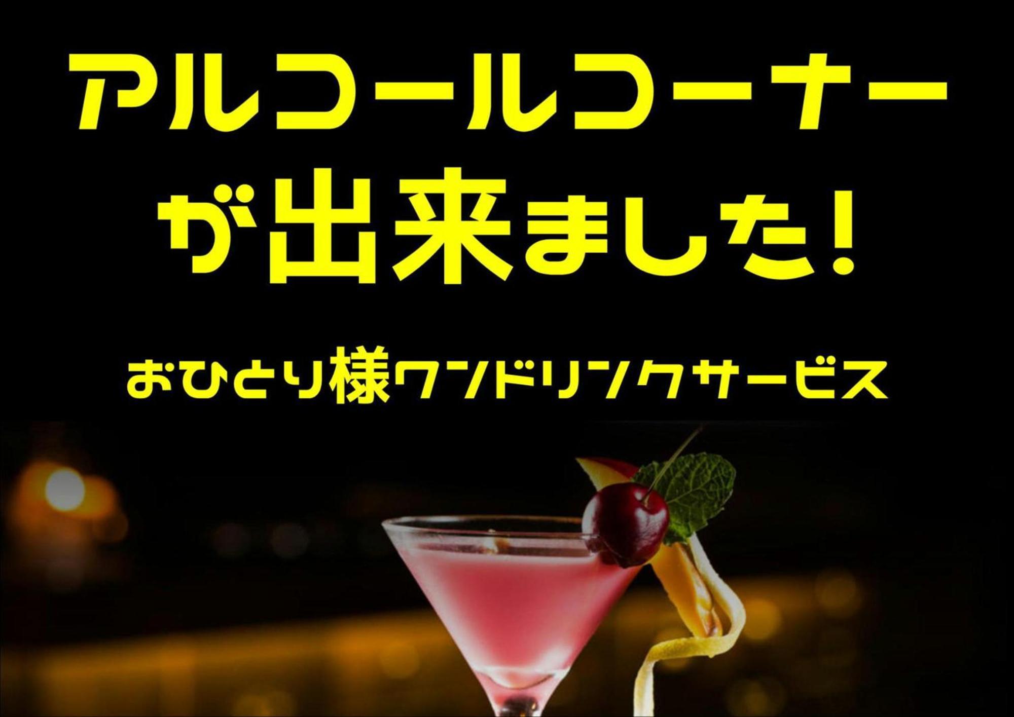 ホテル継kei男塾ホテルグループ (Adults Only) Himeji Eksteriør bilde