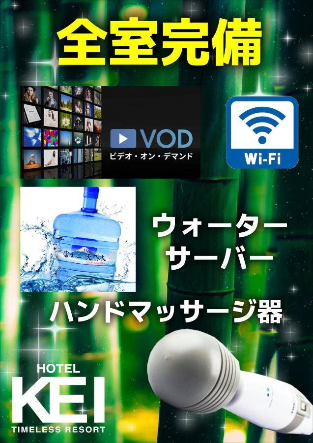 ホテル継kei男塾ホテルグループ (Adults Only) Himeji Eksteriør bilde